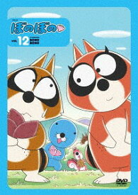 ぼのぼの[DVD] 12 / アニメ