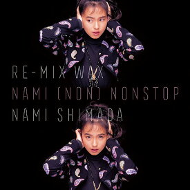 Re-MIX WAX ～NAMI (NON)NONSTOP～[CD] / 島田奈美