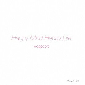 Happy Mind Happy Life[CD] / wagocoro