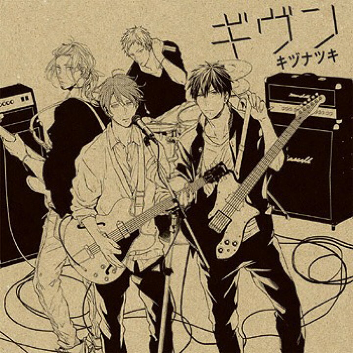 楽天市場】ギヴン -given-[CD] Simple edition / ドラマCD (斉藤壮馬 