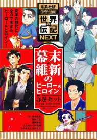 楽天市場 高杉晋作 マンガの通販