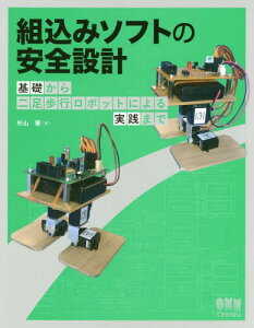 本 雑誌 二足歩行ロボットの人気商品 通販 価格比較 価格 Com