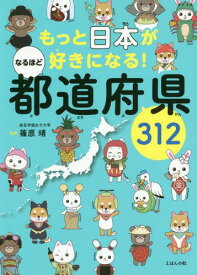 楽天市場 中部地方 地図 県庁所在地の通販