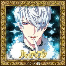 ハイアップ!![CD] Vol.6 藍 / ドラマCD (CV: 古川慎)