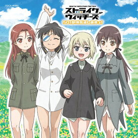 TVアニメ「ストライクウィッチーズ 501部隊発進しますっ!」エンディング・テーマ・コレクション[CD] / 宮藤芳佳 (CV: 福圓美里)、ほか