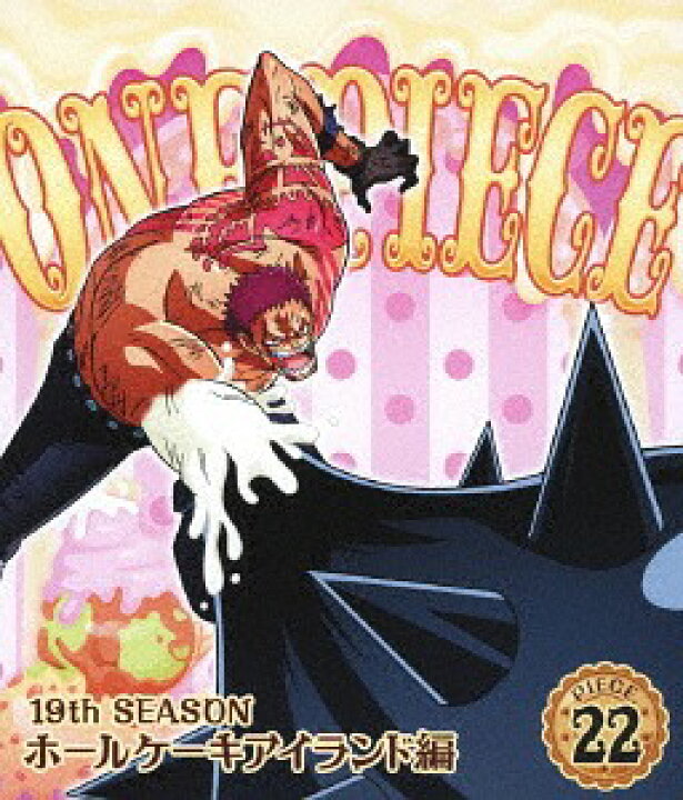 楽天市場 One Piece ワンピース 19thシーズン ホールケーキアイランド編 Piece 22 Blu Ray アニメ ネオウィング 楽天市場店