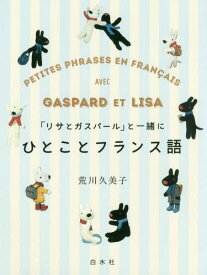 楽天市場 お誕生日 おめでとう フランス語の通販