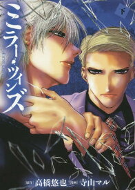 楽天市場 高橋 悠の通販