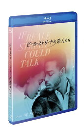 ビール・ストリートの恋人たち[Blu-ray] / 洋画