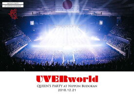 ARENA TOUR 2018 at Nippon Budokan ”QUEEN’S PARTY”[DVD] / UVERworld