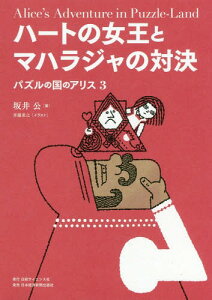 アリス イラスト 本 Cd Dvdの人気商品 通販 価格比較 価格 Com