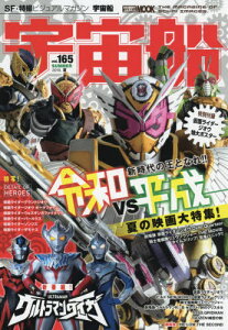 ウルトラマン ホビー 本 雑誌の人気商品 通販 価格比較 価格 Com ウルトラマン ホビー 本 雑誌の人気商品 通販 価格比較 価格 Com