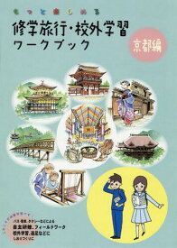 楽天市場 修学旅行 校外学習の通販 楽天市場 修学旅行 校外学習の通販