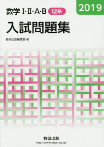 学習参考書 数研出版の通販 価格比較 価格 Com