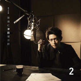 DJCD「普通に津田健次郎」[CD] Vol.2 / ラジオCD (津田健次郎)