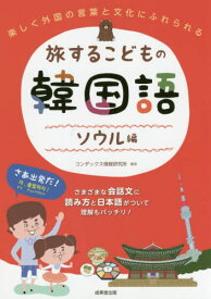 楽天市場 韓国語 子供の通販