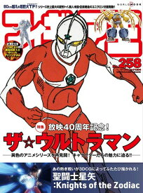 ザ ウルトラマン ザ ウルトラマン