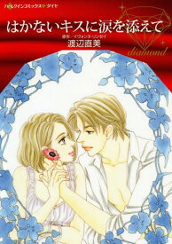楽天市場 渡辺直美 雑誌の通販