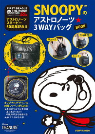 楽天市場 雑誌 付録 スヌーピーの通販