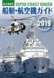 楽天市場 海上保安学校 門司分校の通販