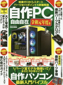 雑誌 自作pc 情報 通信 コンピュータの人気商品 通販 価格比較 価格 Com