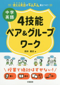 楽天市場 英語 カルタ 中学の通販