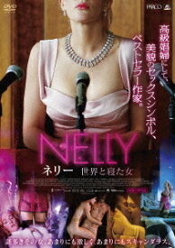 ネリー 世界と寝た女[DVD] / 洋画
