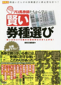 楽天市場 Win5 買い方の通販