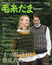 毛糸だま[本/雑誌] Vol.183 2019秋号 (Let’s knit series) / 日本ヴォーグ社