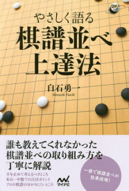 楽天市場 白石 囲碁の通販 楽天市場 白石 囲碁の通販