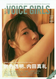 B.L.T.VOICE GIRLS VOL.37[本/雑誌] (B.L.T.MOOK) / 東京ニュース通信社