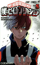 僕のヒーローアカデミア[本/雑誌] 5 (ジャンプコミックス) / 堀越耕平/著