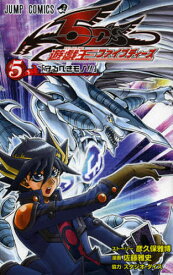 楽天市場 遊戯王カード 本 雑誌 コミック の通販