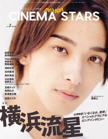 CINEMA STARS[本/雑誌] Vol.3 【W表紙】 横浜流星/斎藤工 / 東京ニュース通信社
