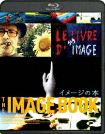 イメージの本[Blu-ray] コレクターズ・エディション / 洋画