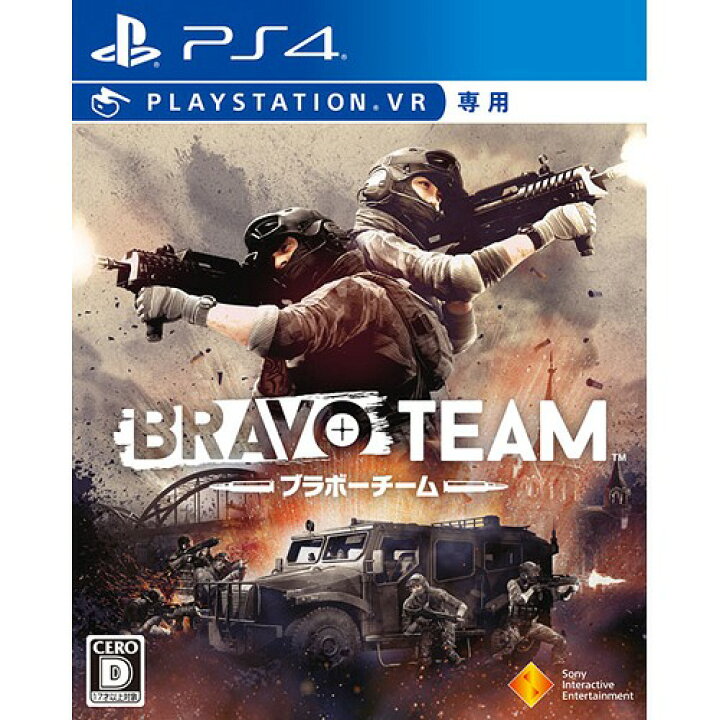 楽天市場 Bravo Team ブラボーチーム Ps4 通常版 Playstationvr専用 ゲーム ネオウィング 楽天市場店