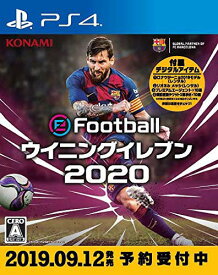 eFootball ウイニングイレブン 2020[PS4] / ゲーム