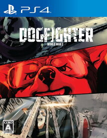DOGFIGHTER -WW2-[PS4] / ゲーム