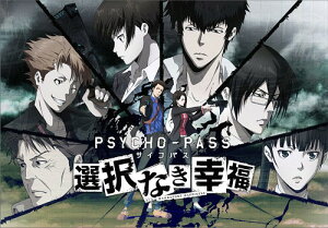 PSYCHO-PASS �T�C�R�p�X �I���Ȃ��K�� [�ʏ��][PS4] / �Q�[��