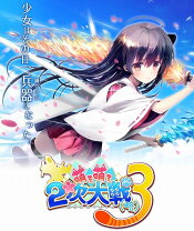 楽天市場】萌え萌え2次大戦 略 3 vitaの通販 
