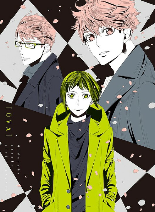 楽天市場 真夜中のオカルト公務員 Ova Dvd アニメ ネオウィング 楽天市場店