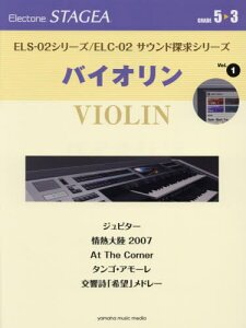 エレクトーン 楽譜 本 Cd Dvdの人気商品 通販 価格比較 価格 Com エレクトーン 楽譜 本 Cd Dvdの人気商品 通販 価格比較 価格 Com