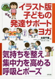楽天市場 イラストポーズ本の通販