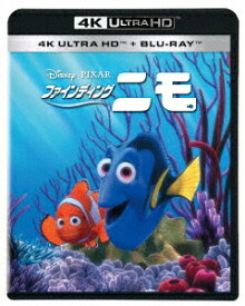 ファインディング・ニモ[Blu-ray] 4K UHD [4K ULTRA HD + Blu-ray] / ディズニー