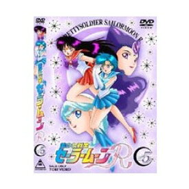 美少女戦士セーラームーンR[DVD] Vol.5 / アニメ