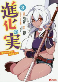 楽天市場 ファンタジー 冒険 漫画 少年 コミック 本 雑誌 コミックの通販