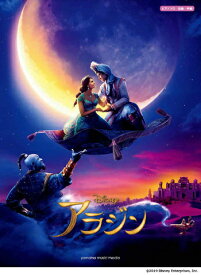楽天市場 アラジン Dvd 本 雑誌 コミック の通販