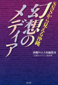 楽天市場 闇ネット 犯罪 社会 人文 地歴 哲学 社会 本 雑誌 コミックの通販 楽天市場 闇ネット 犯罪 社会 人文 地歴 哲学 社会 本 雑誌 コミックの通販