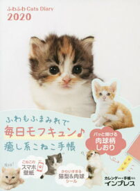 楽天市場 癒し系 壁紙 猫の通販