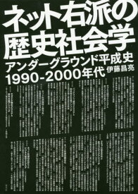楽天市場 歴史 平成史の通販